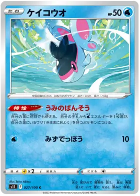 Finneon Pokemon card from Lost Abyss