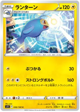Lanturn Pokemon card from Lost Abyss