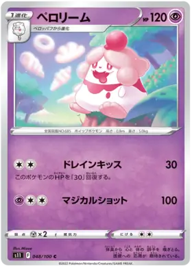 Slurpuff Pokemon card from Lost Abyss