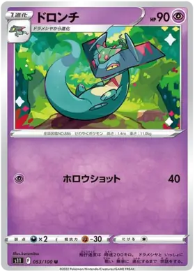 Drakloak Pokemon card from Lost Abyss