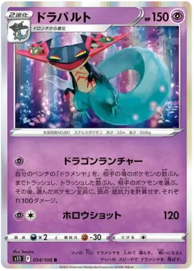 Dragapult Pokemon card from Lost Abyss