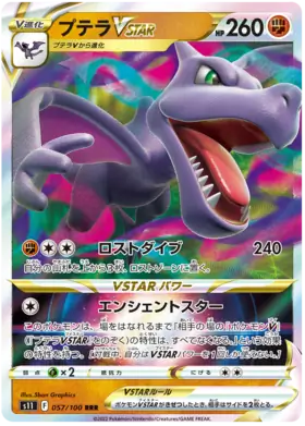 Aerodactyl VSTAR Pokemon card from Lost Abyss