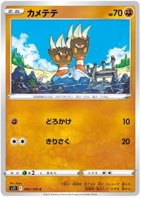 Binacle Pokemon card from Lost Abyss
