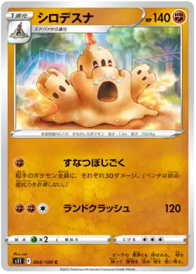 Palossand Pokemon card from Lost Abyss