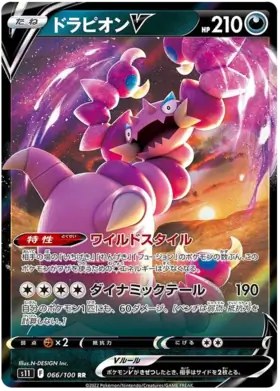 Drapion V Pokemon card from Lost Abyss