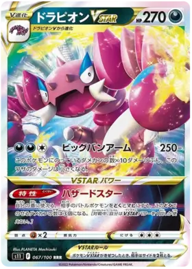 Drapion VSTAR Pokemon card from Lost Abyss