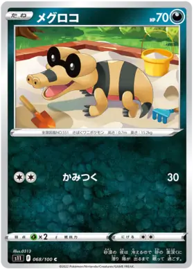 Sandile Pokemon card from Lost Abyss