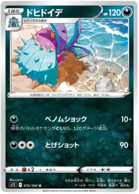 Toxapex Pokemon card from Lost Abyss
