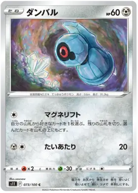Beldum Pokemon card from Lost Abyss