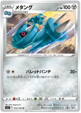 Metang Pokemon card from Lost Abyss