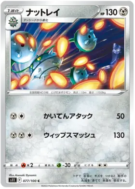 Ferrothorn Pokemon card from Lost Abyss