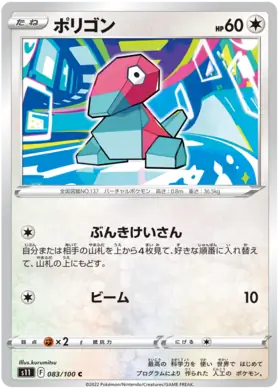 Porygon Pokemon card from Lost Abyss