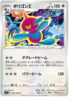 Porygon-Z Pokemon card from Lost Abyss