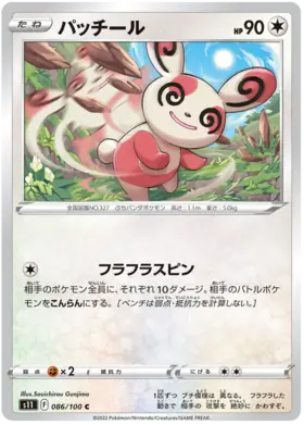 Spinda Pokemon card from Lost Abyss