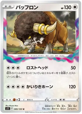 Bouffalant Pokemon card from Lost Abyss