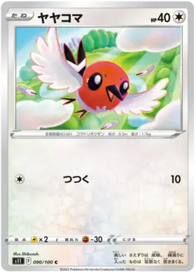 Fletchling Pokemon card from Lost Abyss