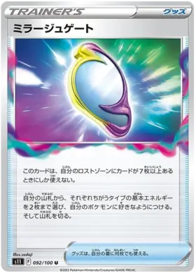 Mirage Gate Pokemon card from Lost Abyss