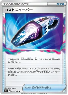 Lost Sweeper Pokemon card from Lost Abyss