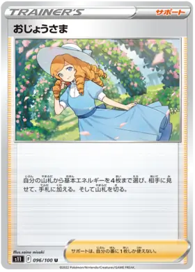 Lady Pokemon card from Lost Abyss