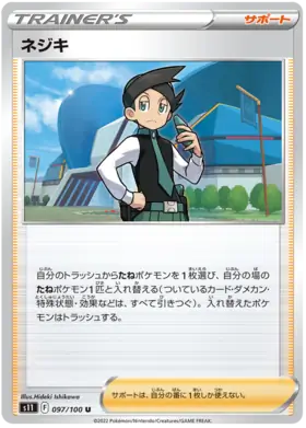 Thorton Pokemon card from Lost Abyss
