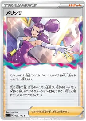 Fantina Pokemon card from Lost Abyss