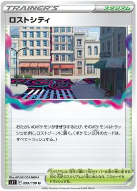Lost City Pokemon card from Lost Abyss