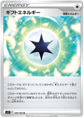 Gift Energy Pokemon card from Lost Abyss
