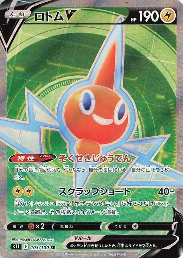 Rotom V Pokemon card from Lost Abyss