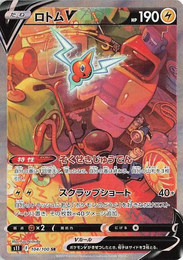 Rotom V Pokemon card from Lost Abyss