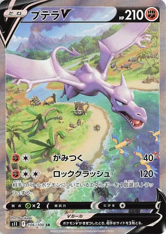 Aerodactyl V Pokemon card from Lost Abyss