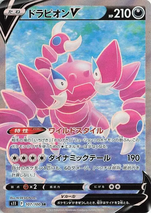 Drapion V Pokemon card from Lost Abyss