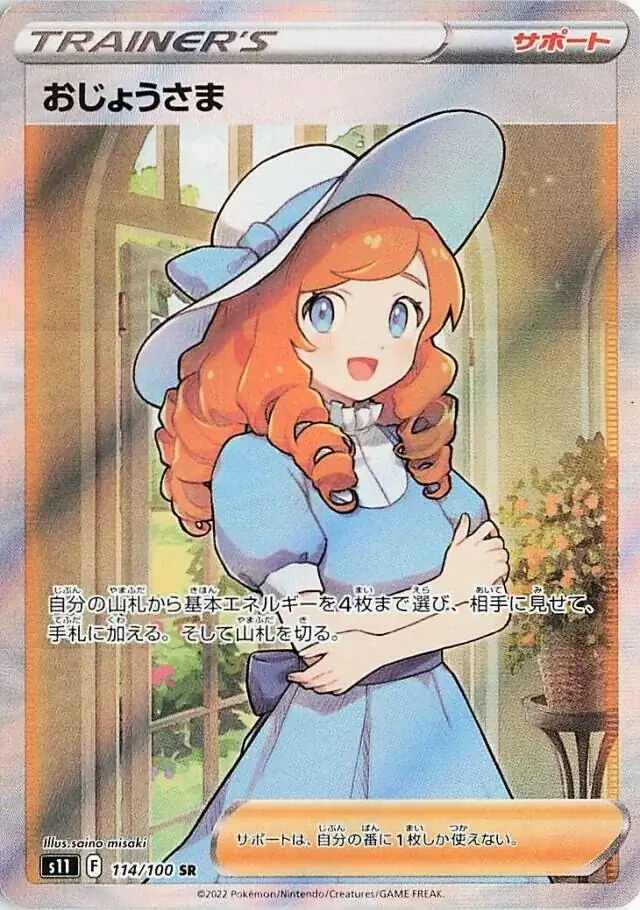 Lady Pokemon card from Lost Abyss