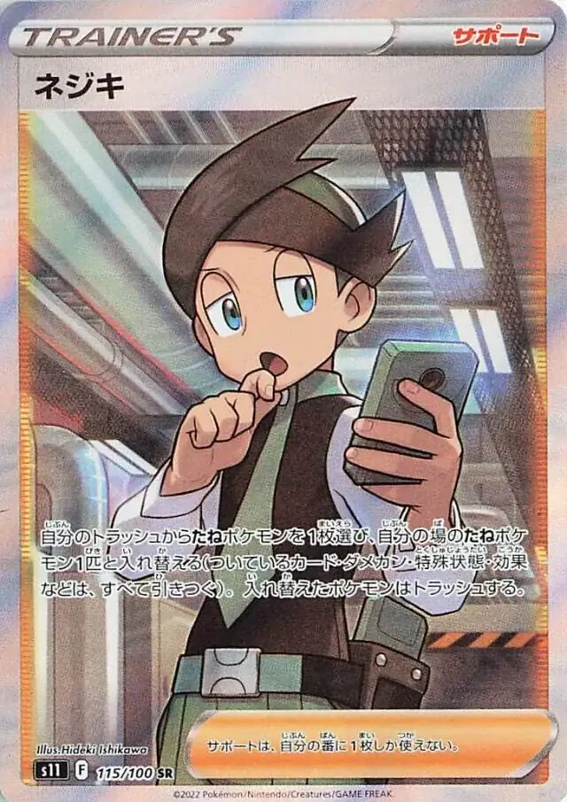 Thorton Pokemon card from Lost Abyss