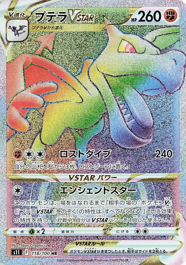 Aerodactyl VSTAR Pokemon card from Lost Abyss