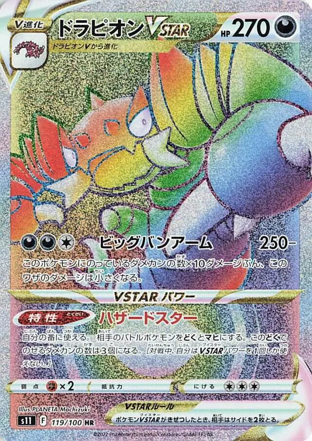 Drapion VSTAR Pokemon card from Lost Abyss