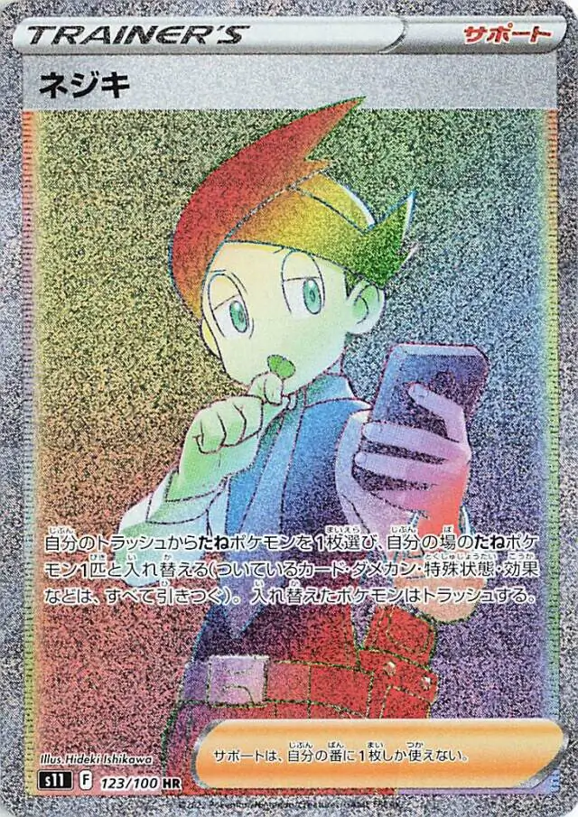 Thorton Pokemon card from Lost Abyss