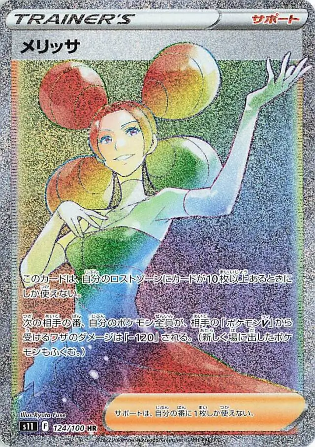 Fantina Pokemon card from Lost Abyss
