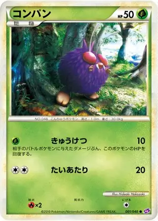 Venonat Pokemon card from Lost Link