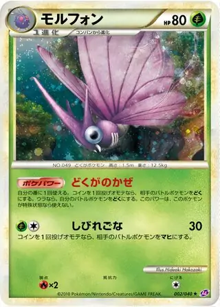 Venomoth Pokemon card from Lost Link
