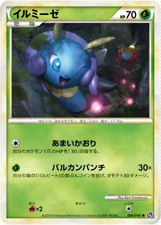 Illumise Pokemon card from Lost Link
