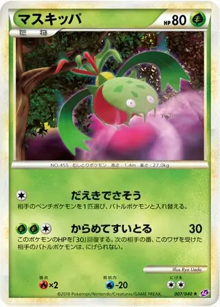 Carnivine Pokemon card from Lost Link