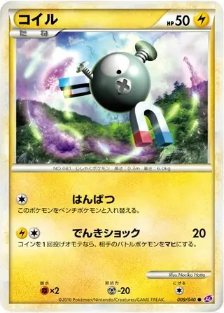 Magnemite Pokemon card from Lost Link