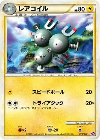 Magneton Pokemon card from Lost Link