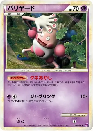 Mr. Mime Pokemon card from Lost Link
