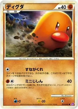 Diglett Pokemon card from Lost Link
