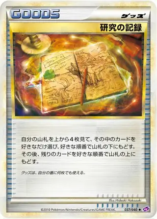 Research Record Pokemon card from Lost Link