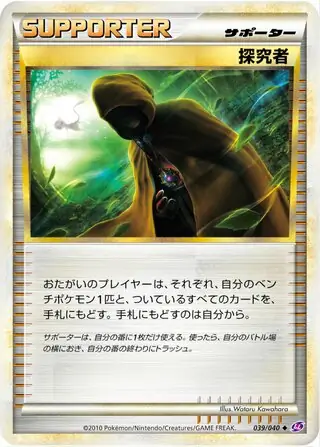 Seeker Pokemon card from Lost Link