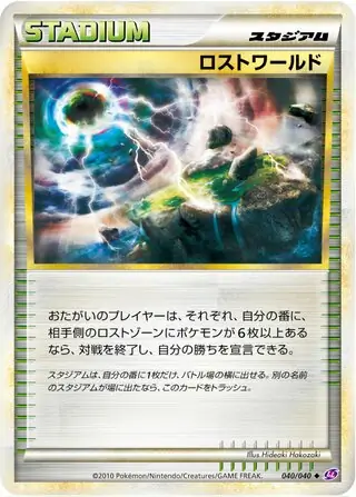 Lost World Pokemon card from Lost Link
