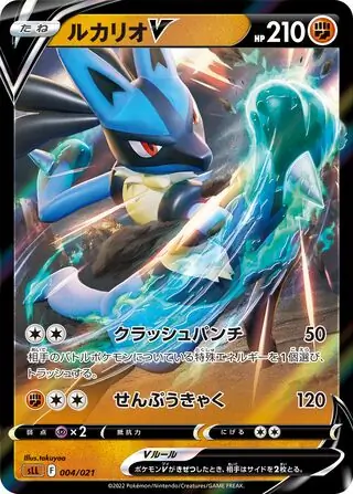 Lucario V Pokemon card from Lucario VSTAR Starter Set