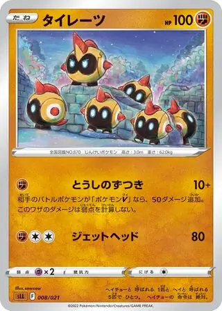 Falinks Pokemon card from Lucario VSTAR Starter Set